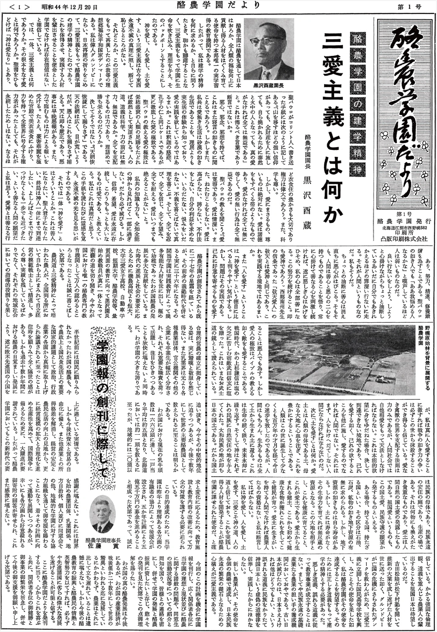 B4サイズ 記念すべき第1号