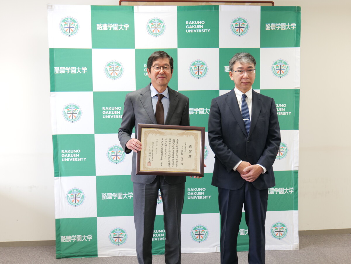 【中古】 783酪農学園大（’98年度版） GREEN WEB｜酪農学園大学