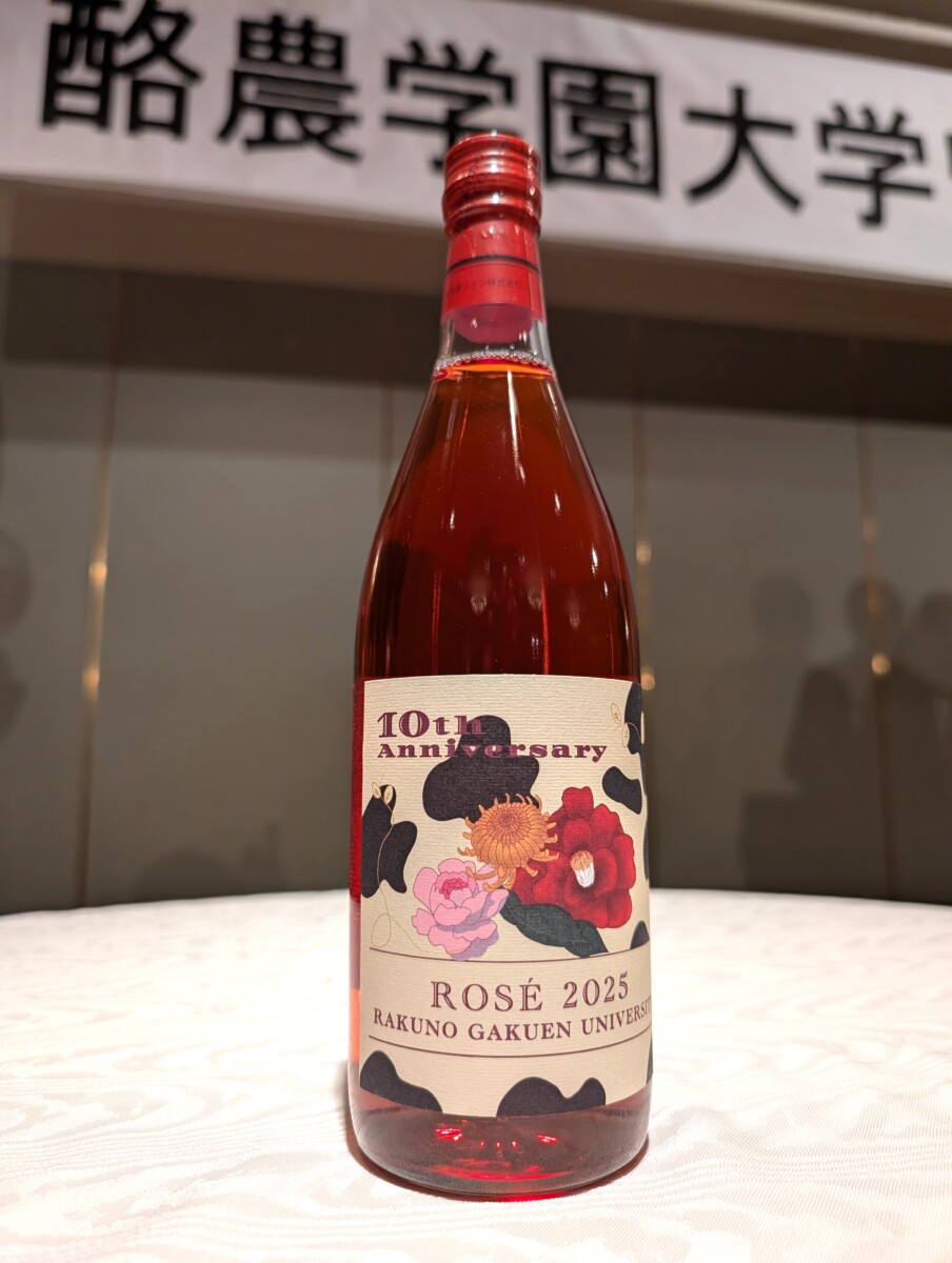 酪農学園大学ワイン2025完成報告会を開催