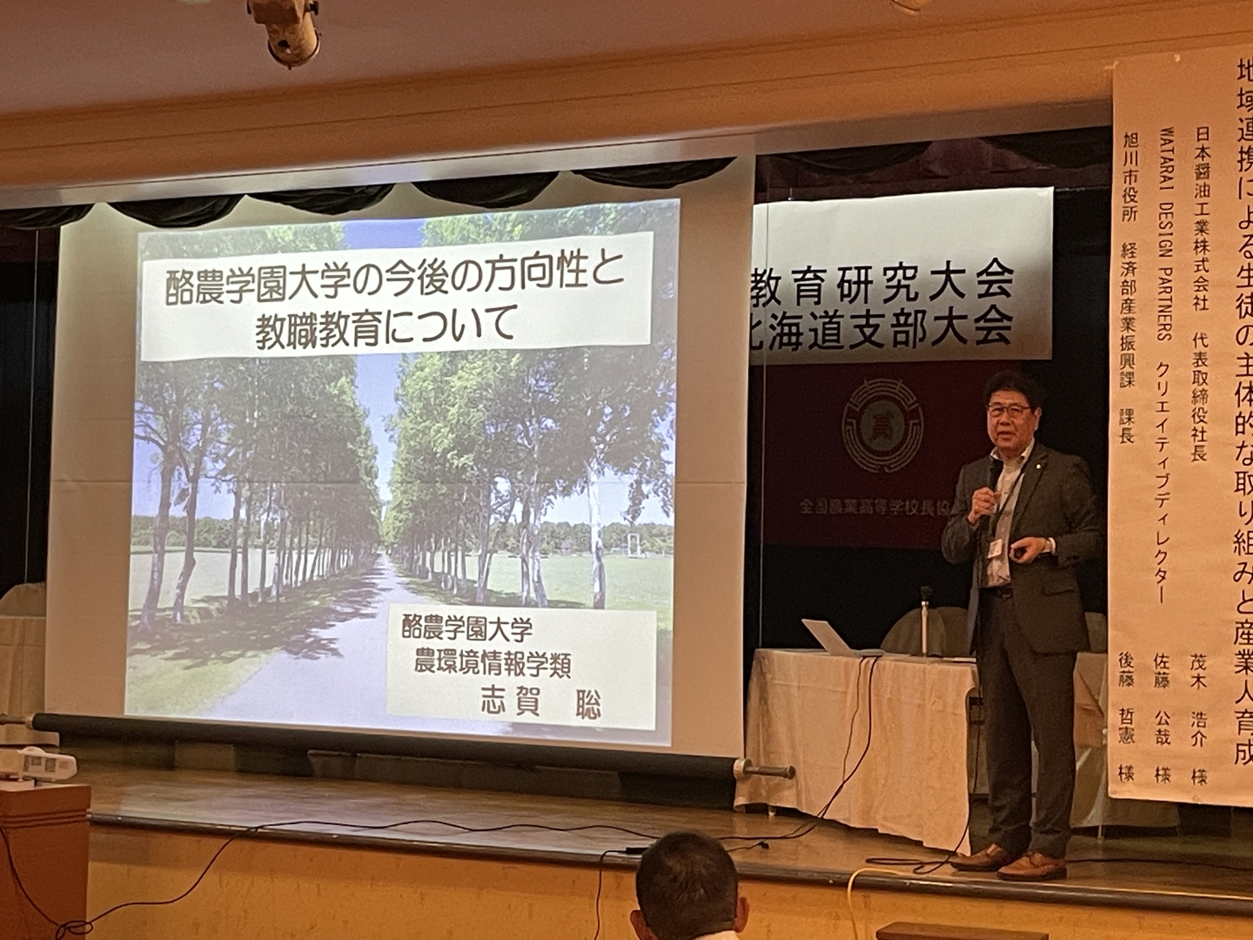 令和8年度北海道高等学校長協会農業部会学校研究協議会において本学志賀聡教授が講演