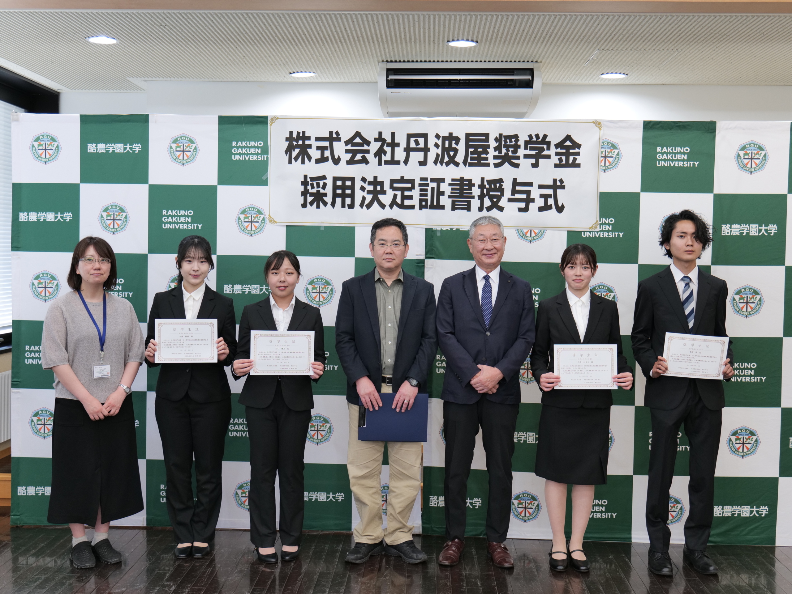 2026年度「株式会社丹波屋100周年記念 北海道農業支援奨学金」採用決定証書授与式を開催