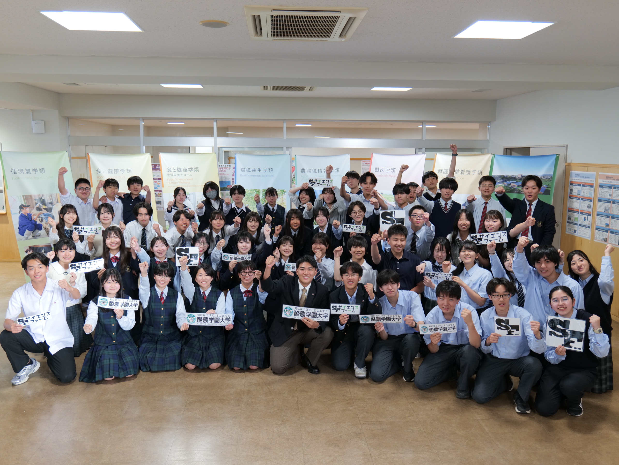 サイエンスファーム2026を開催しました