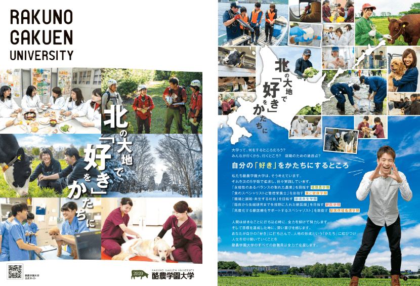大学案内・入試ガイド