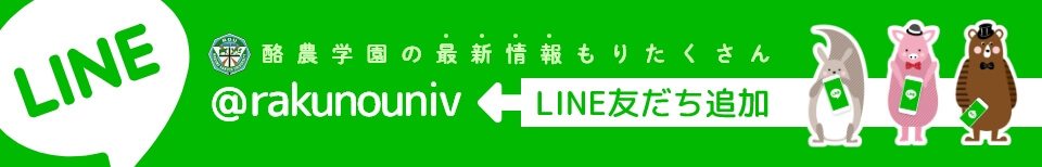 LINE