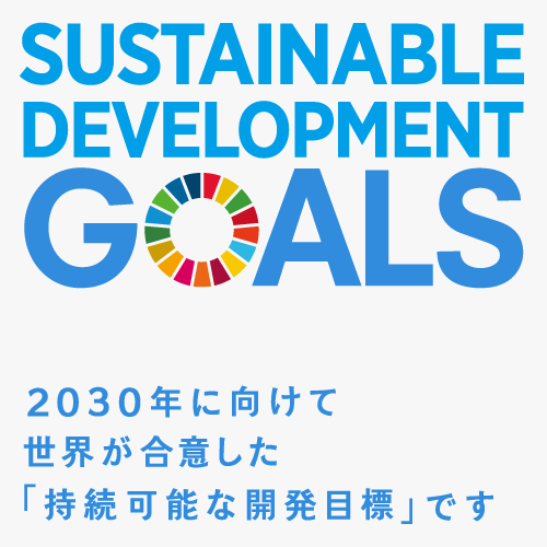 SDGs