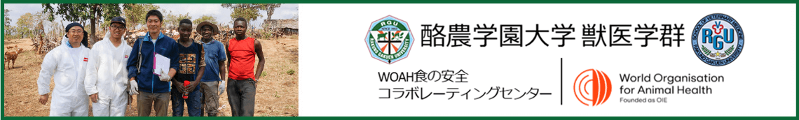 WOAHサイト